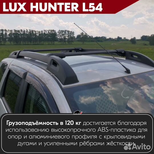 Багажник Mercedes C-class W204 2007-2015 hunter B