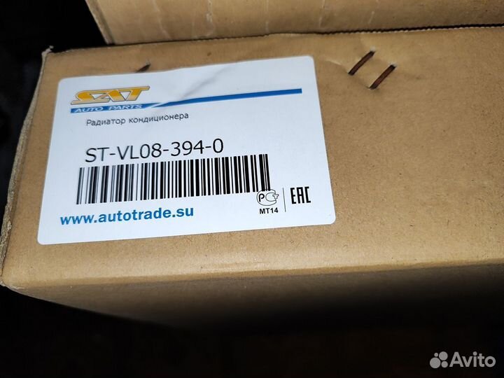 Радиатор охлаждения ACS Termal 565615. Ford Mondeo