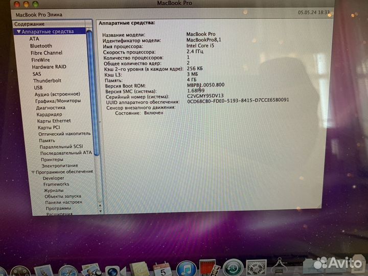 Apple MacBook Pro А1278