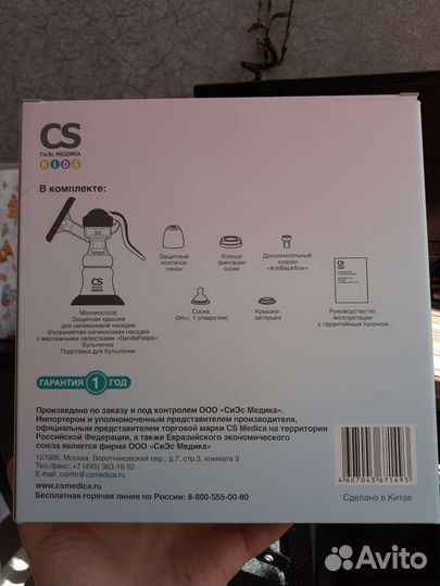 Молокоотсос ручной