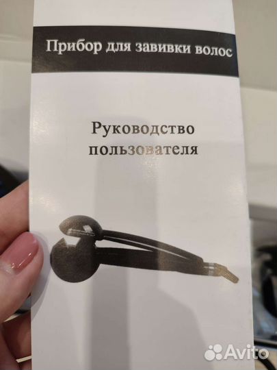 Стайлер для завивки волос