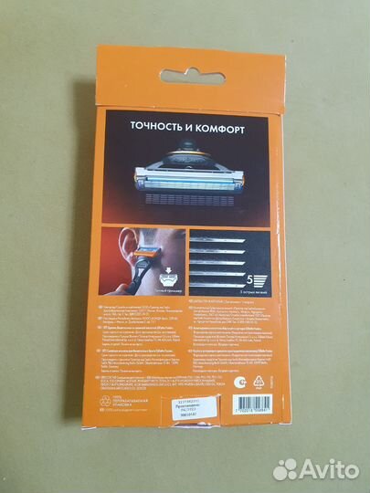 Мужская Бритва Gillette Fusion5 +4 кассеты