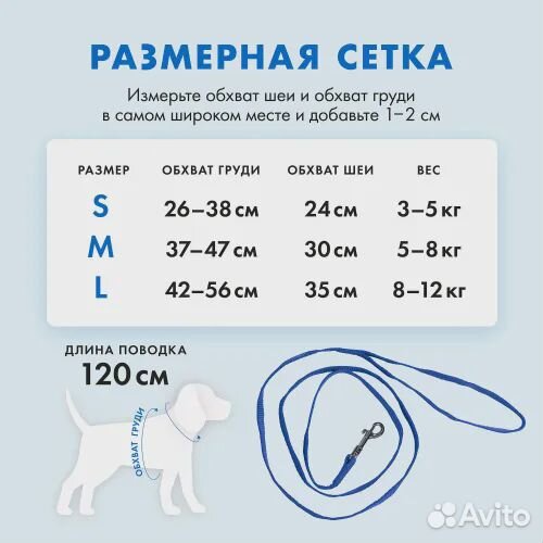 Шлейка для собак/кошек