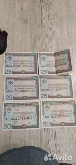 Облигации СССР