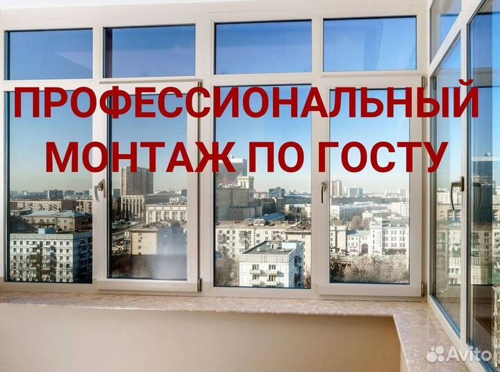 Окна за 7 дней