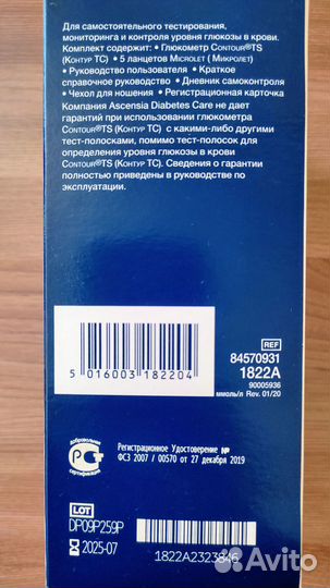 Глюкометр Контур тс (Contour TS)