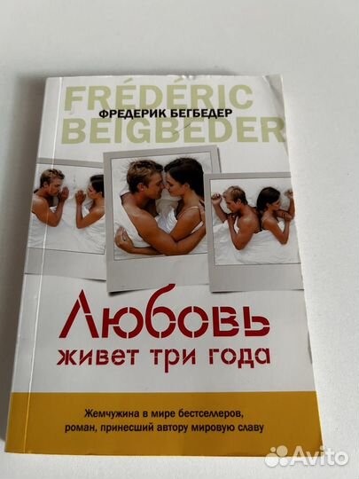 Книга выбор