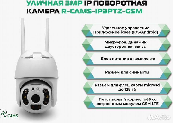 NEW Видеонаблюдение. Поворотная камера с модулем 4