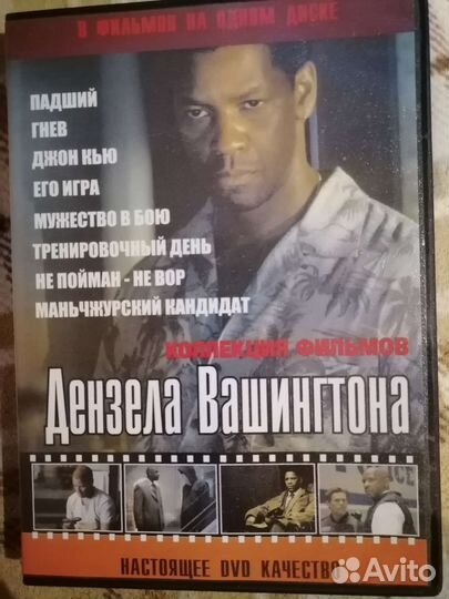 DVD коллекция фильмов голливудских актеров