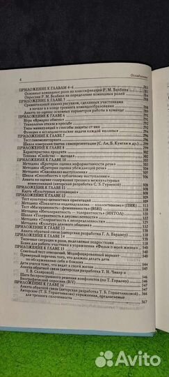 18 программ тренингов