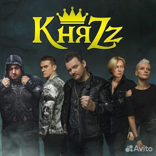 Билеты на концерт Князь княzz.Сочи