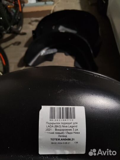 Подкрылки (Локеры) без сверления