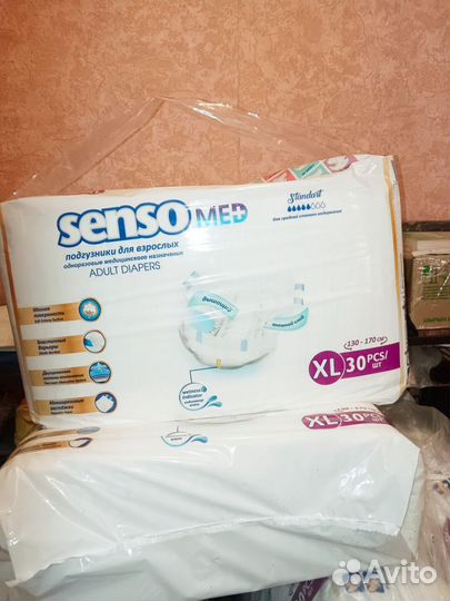 Подгузники для взрослых XL