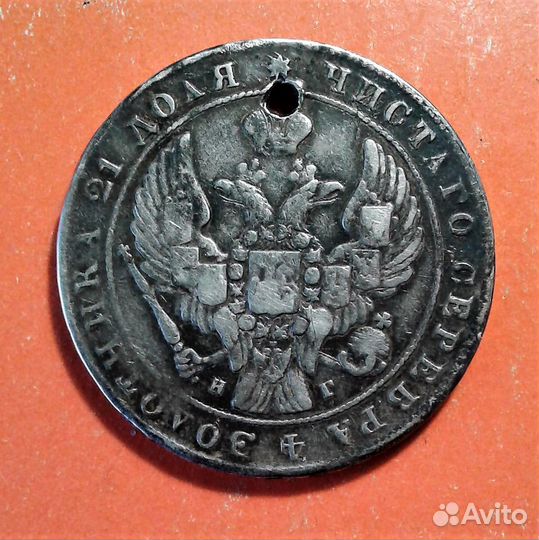 Царский Рубль 1840 г Оригинал (№088-14)