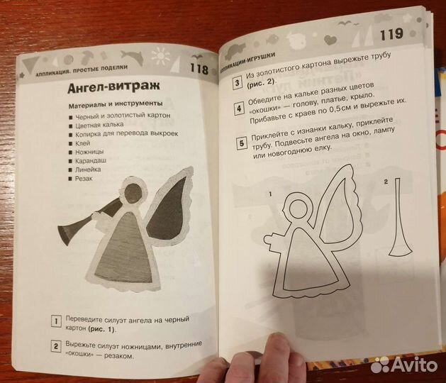 Книги для творчества с детьми