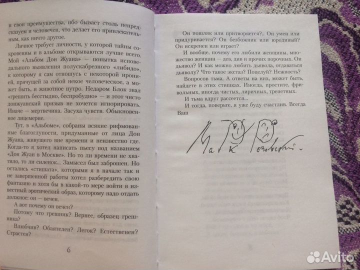 Продам книгу с автографом