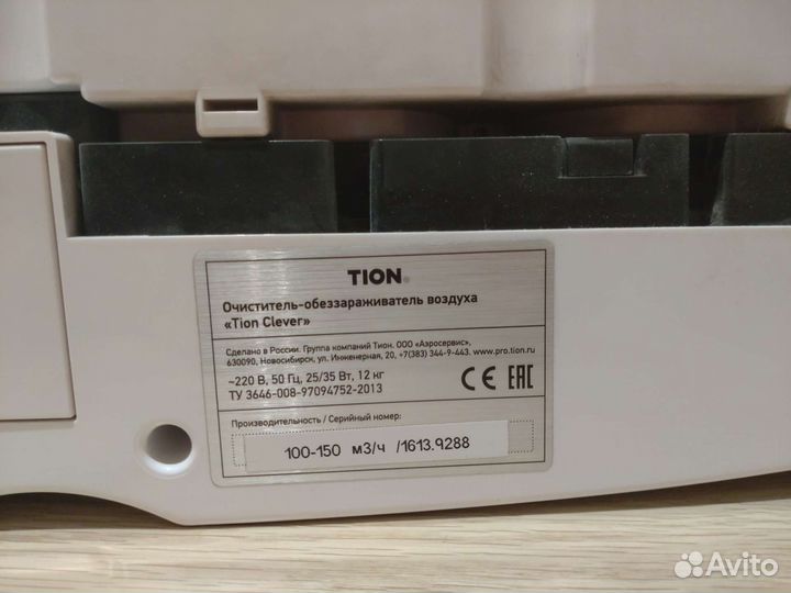 Tion Clever Очиститель-обеззараживатель воздуха