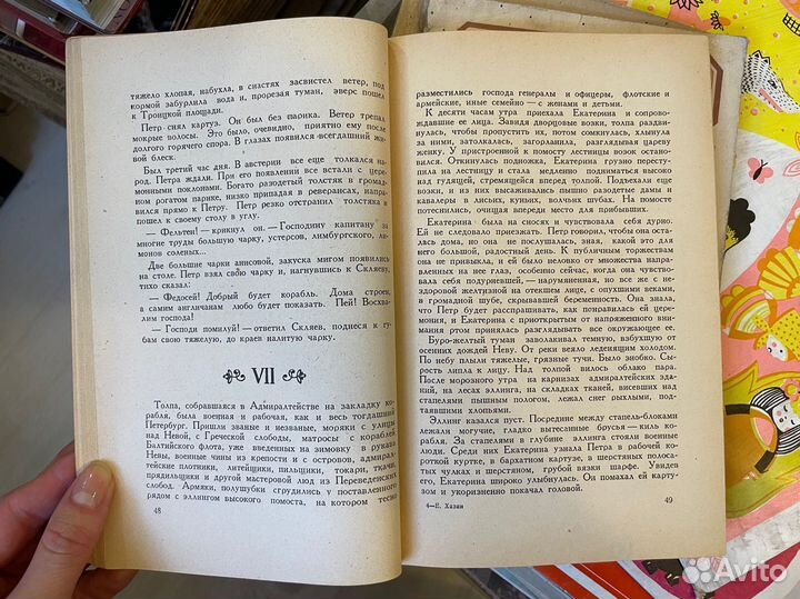 Е. Хазин. Мастер доброй пропорции