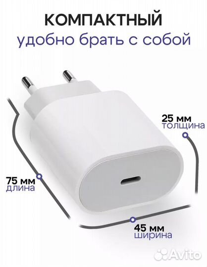 Блок питания для iPhone