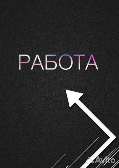 Рабочий на завод Новочеркасск вахта