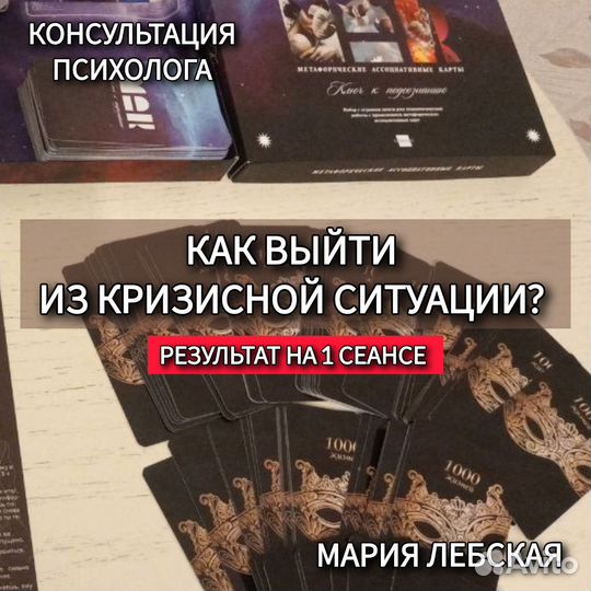 Путешествие с психологом