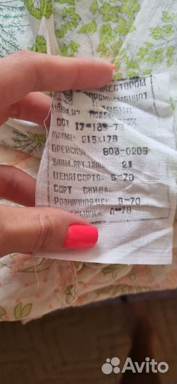 Пододеяльники и простыни СССР новые