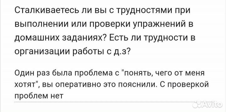 Репетитор по английскому языку (онлайн)