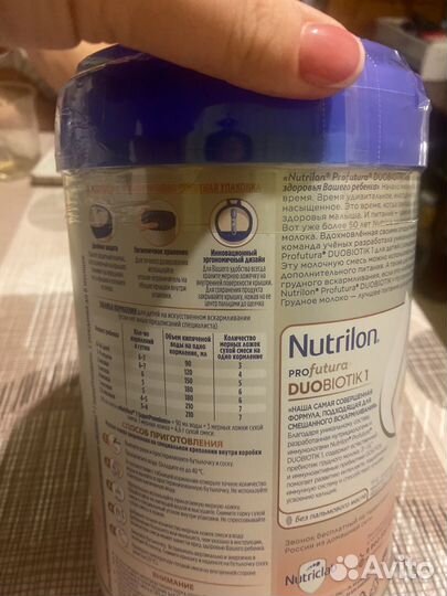 Детская смесь нутрилон 1