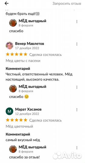 Мед цветы с пасеки, мëд
