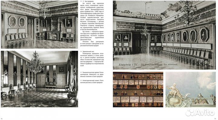 Книги об истории Кёнигсберга - Калининграда