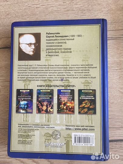 Книги Основы общей психологии, Теории Личности