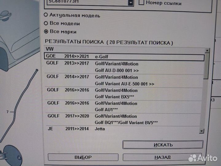 Новый привод открывания лючка бензобака Volkswagen