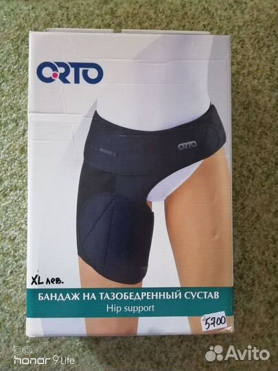 Бандаж тазобедренный