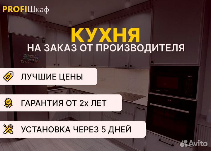 Кухня до потолка угловая