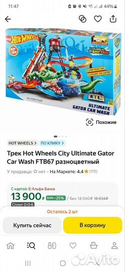 Hot wheels трек мойка