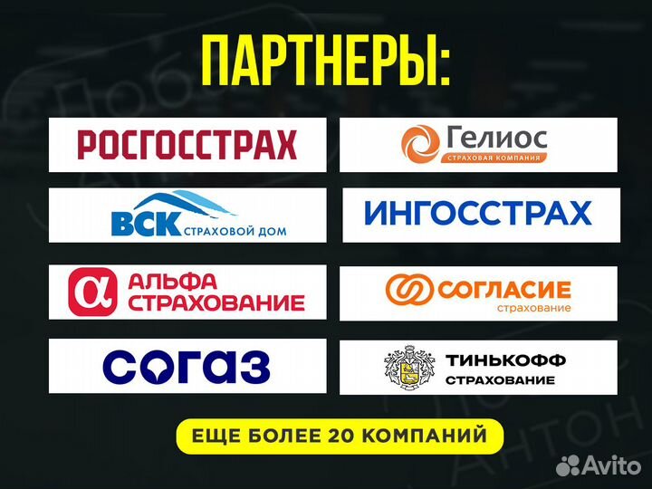 Страховка ОСАГО и каско