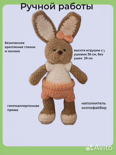 Игрушка вязаная амигуруми Зайчик в шортиках