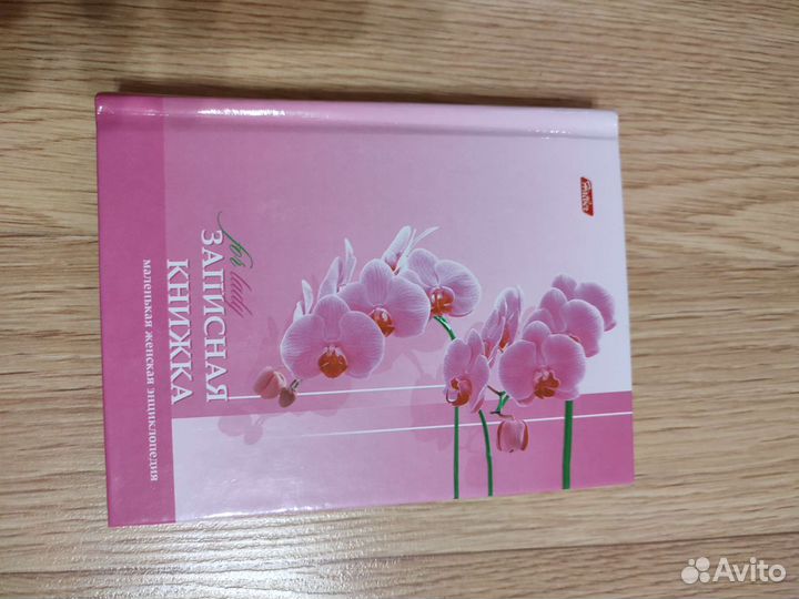 Блокноты ежедневники