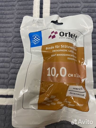 Бинт иммобилизирующий полимерный Orlett