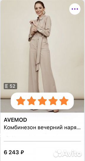 Комбинезон вечерний нарядный 50-52