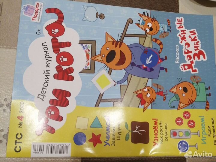 Журналы для детей