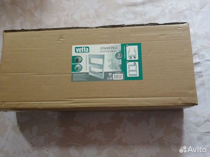 Этажерка /полка хозяйственная