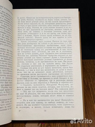 Писатели-декабристы в воспоминаниях современников