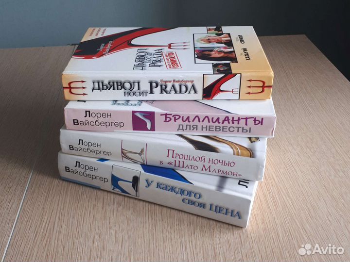 Лорен Вайсбергер Дъявол носит Prada