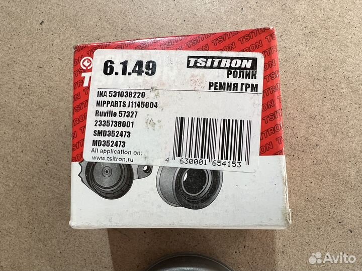 Ролик ремня грм TSN 6.1.49 новый