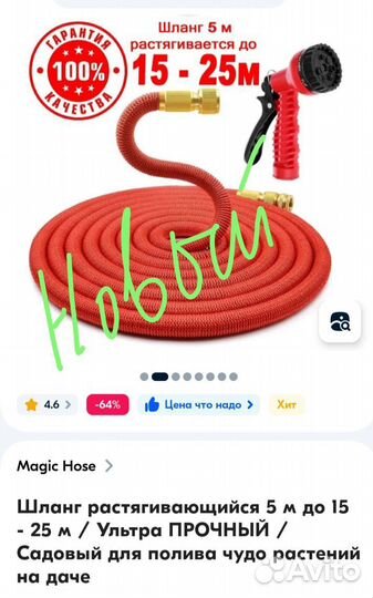 Шланг поливочный растягивающийся