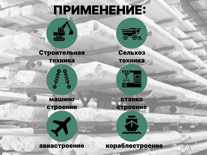 Шток хромированный пруток 32 мм ск45