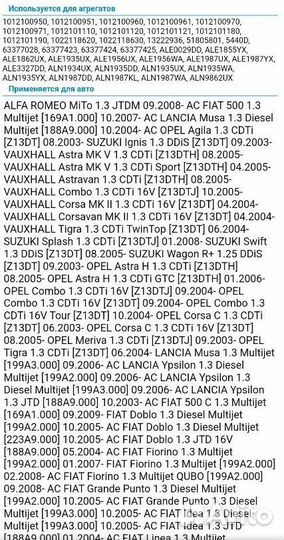С21) Муфта генератора восстановленная opel