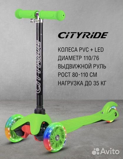 Самокат детский трехколесный новый
