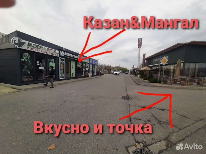 Казаны С Клеймом, Шумовка